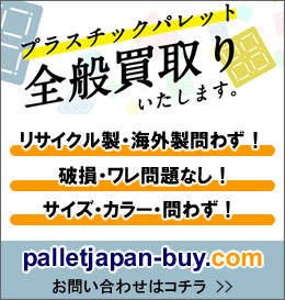 palletjapan-buy.comへのリンク